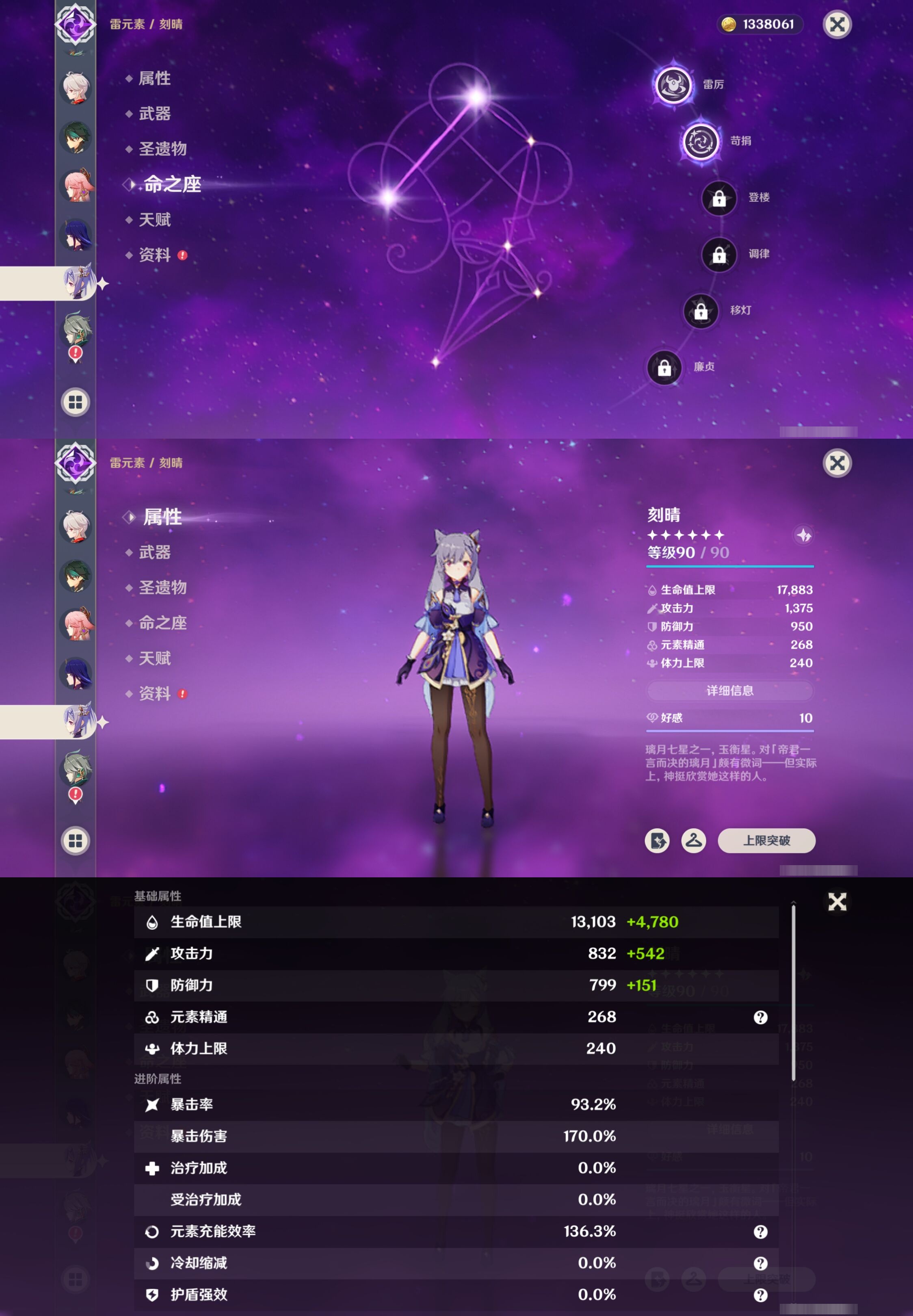 YSMK41998原神账号详情图17