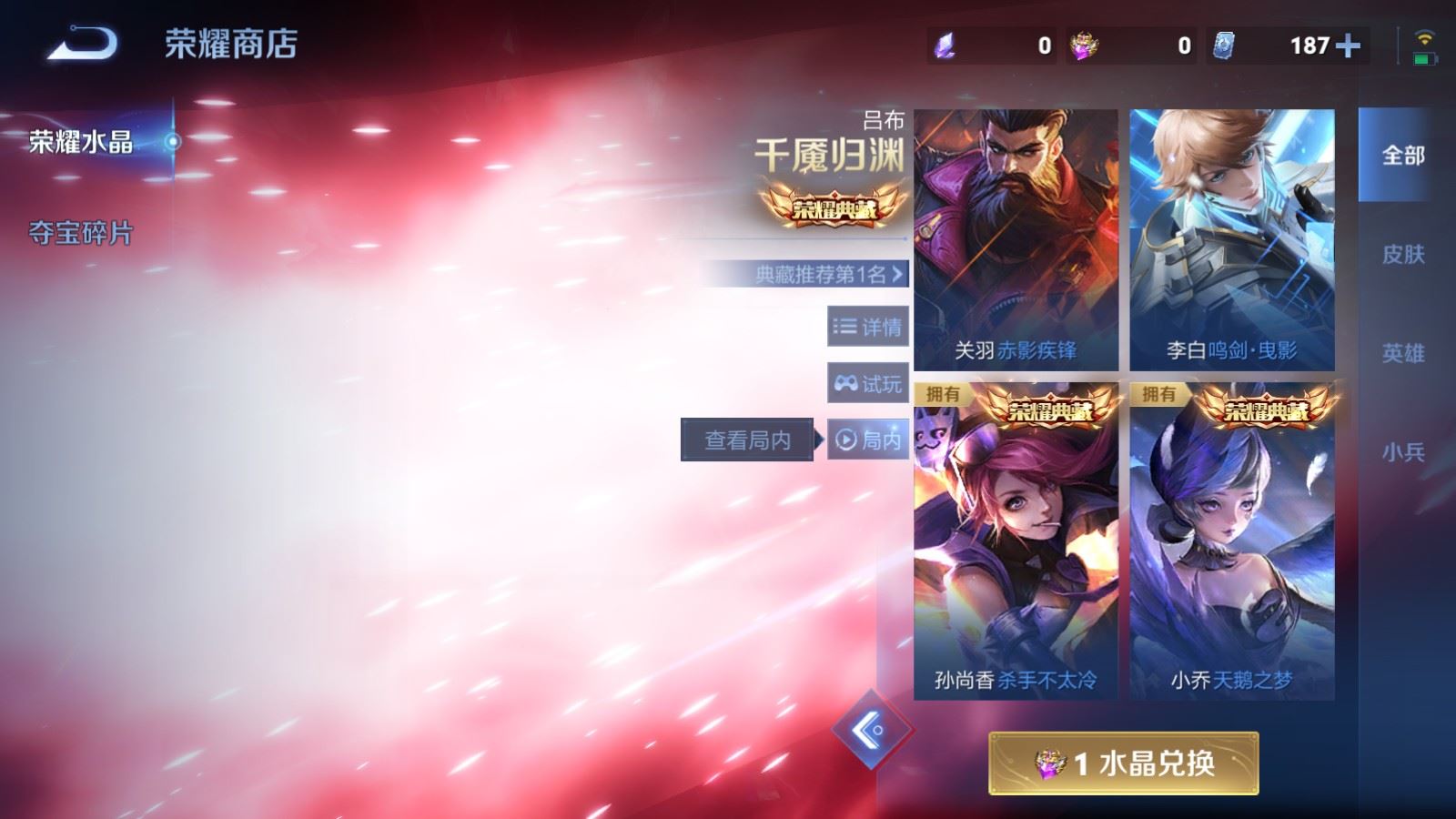 WZCMW4153660王者荣耀账号详情图31 WZCMW4153660王者荣耀账号详情图31