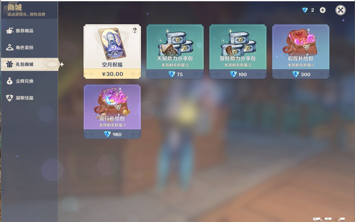 YSMK41999原神账号详情图23