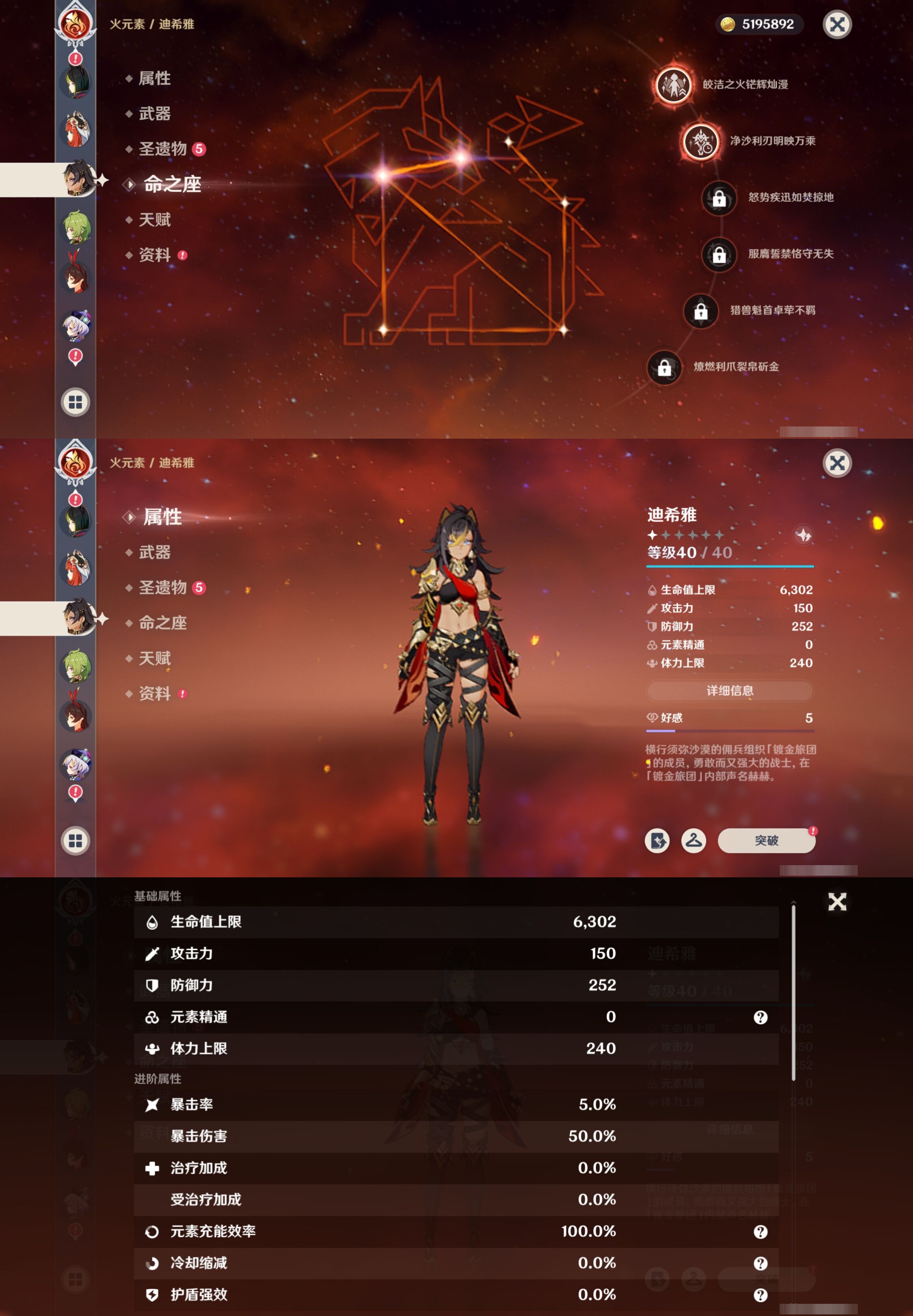 YSMK41997原神账号详情图36