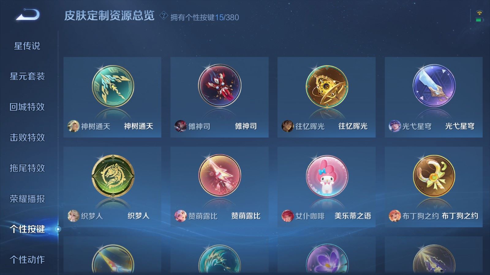 WZCMW4153937王者荣耀账号详情图25