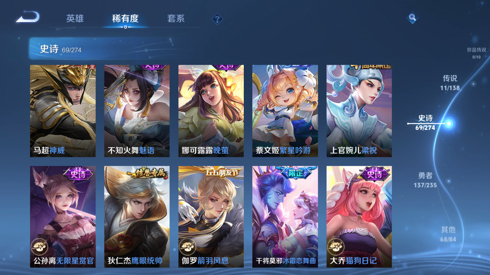 WZCMW4153658王者荣耀账号详情图11 WZCMW4153658王者荣耀账号详情图11