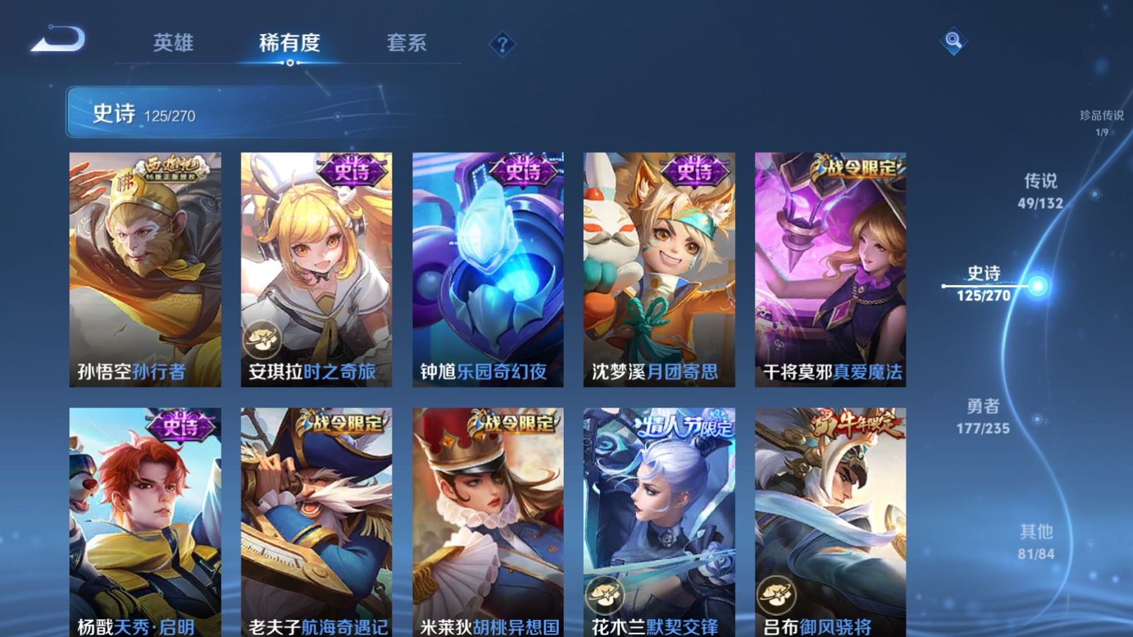 WZCMW4153639王者荣耀账号详情图18 WZCMW4153639王者荣耀账号详情图18