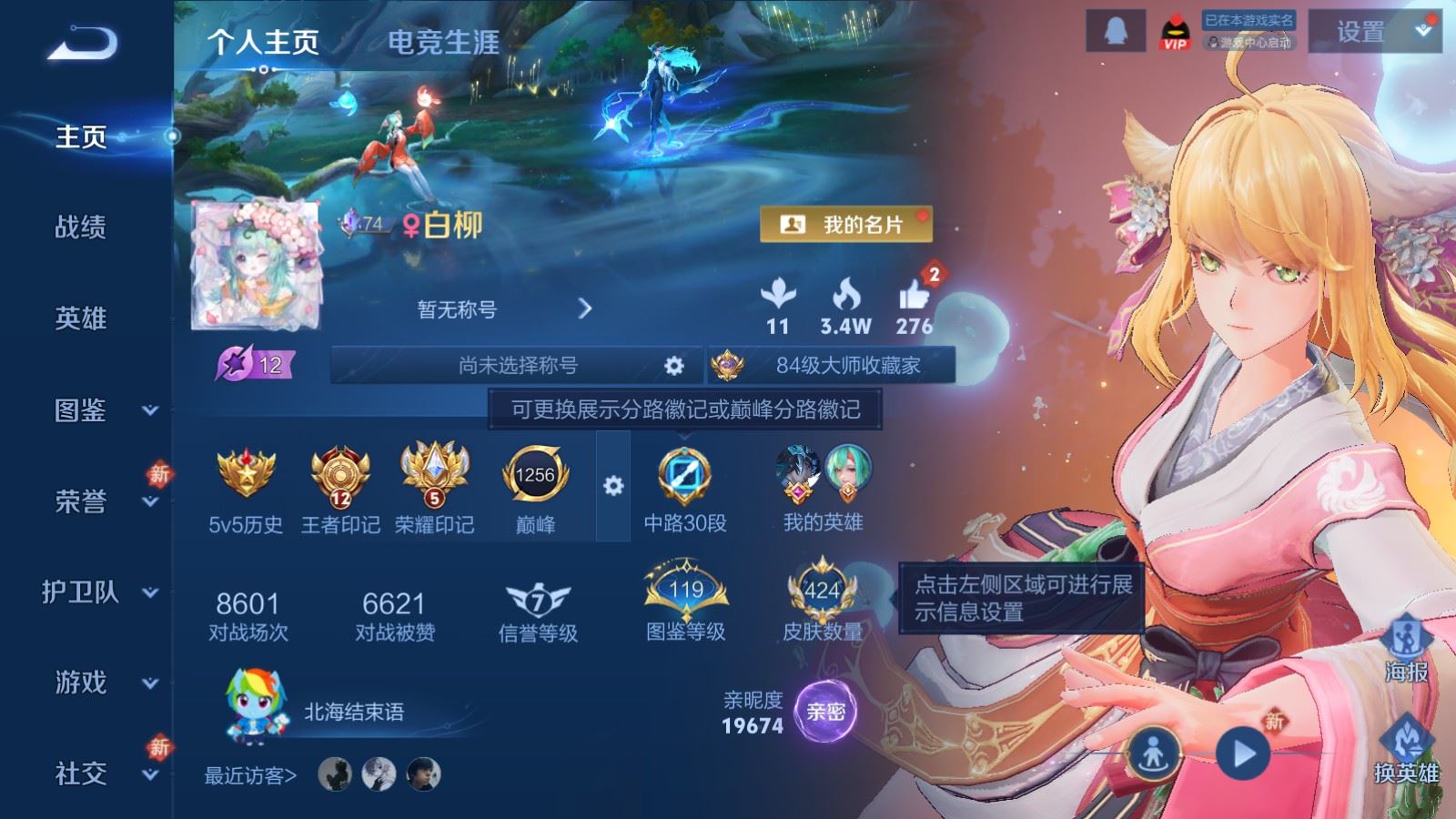 WZCMW4153630王者荣耀账号详情图2