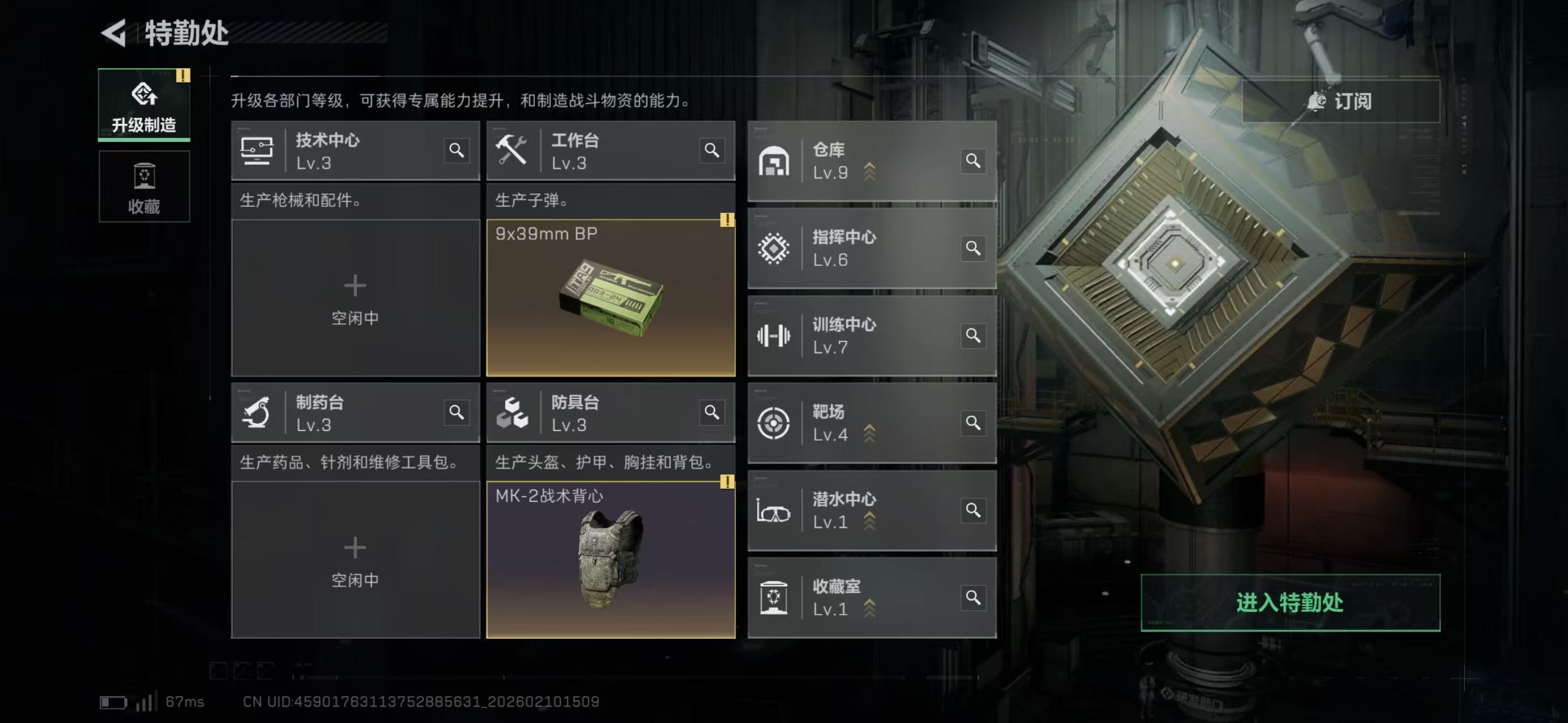 SJZCMW442211三角洲行动账号详情图6