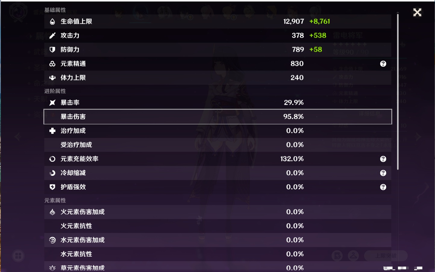 YSMK41999原神账号详情图59