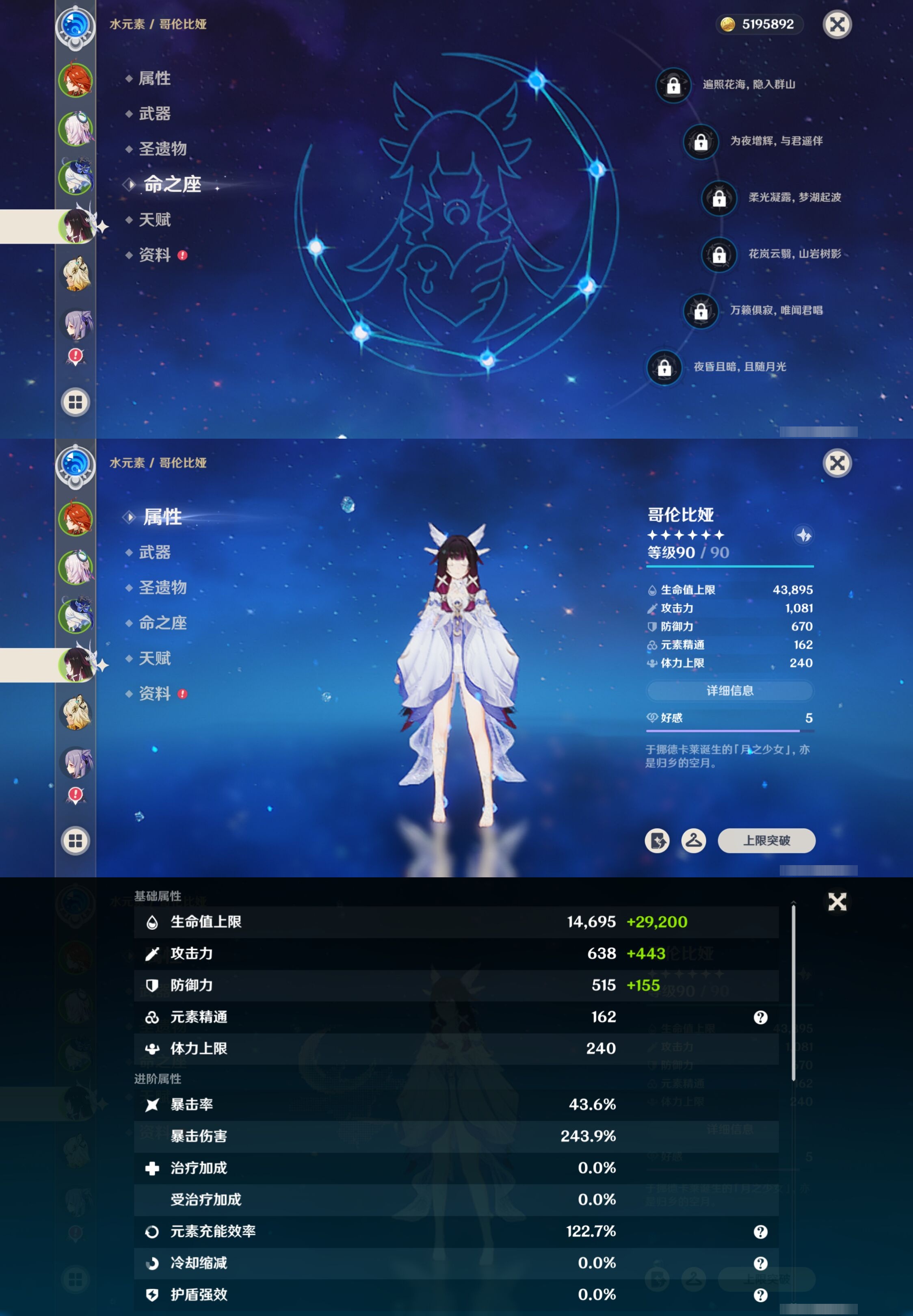 YSMK41997原神账号详情图12