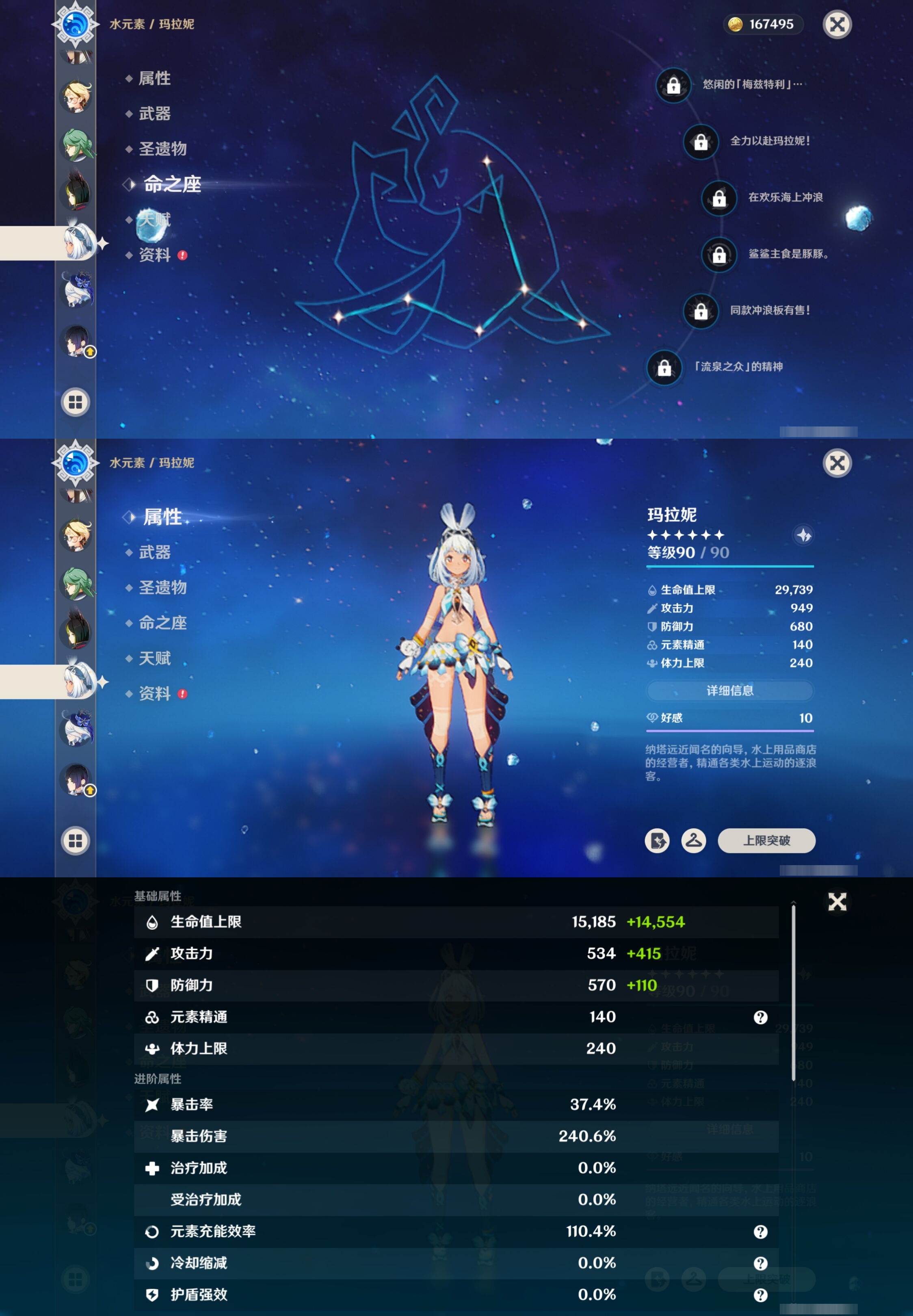 YSMK41985原神账号详情图27