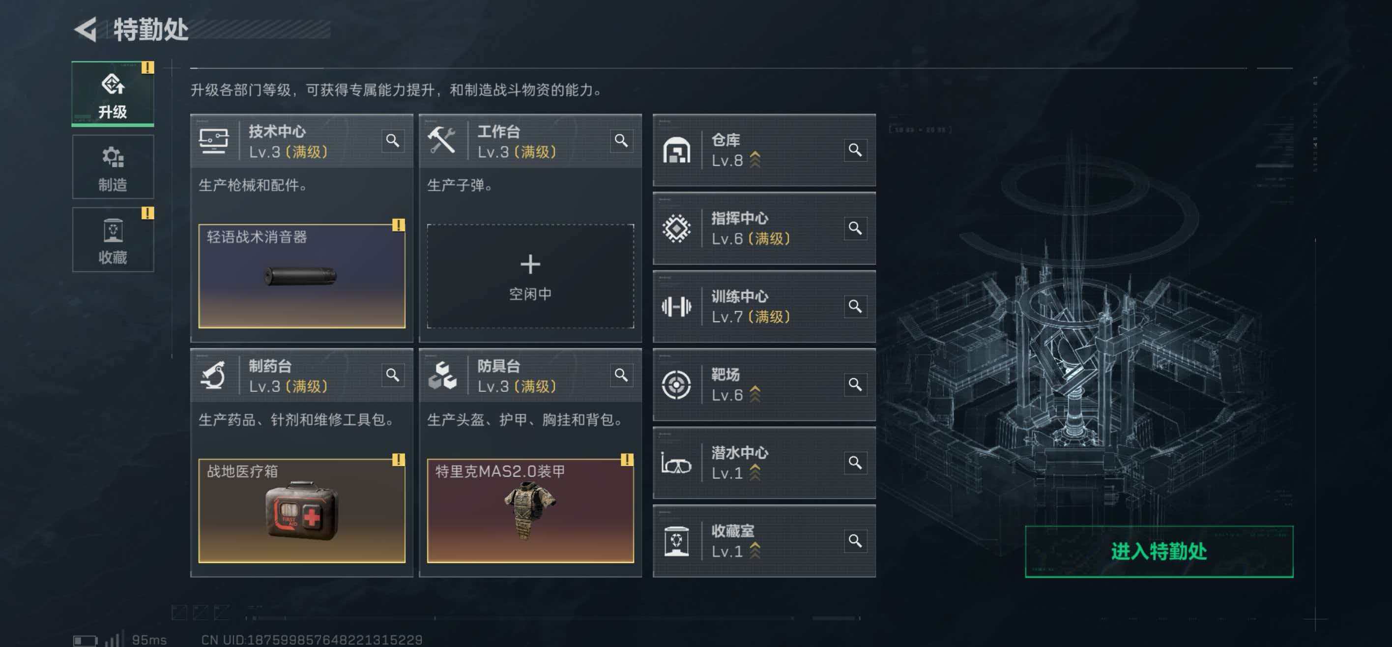 SJZCMW442375三角洲行动账号详情图17