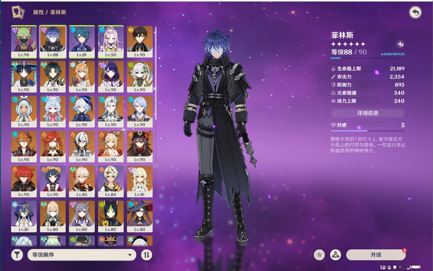 YSMK41979原神账号详情图7