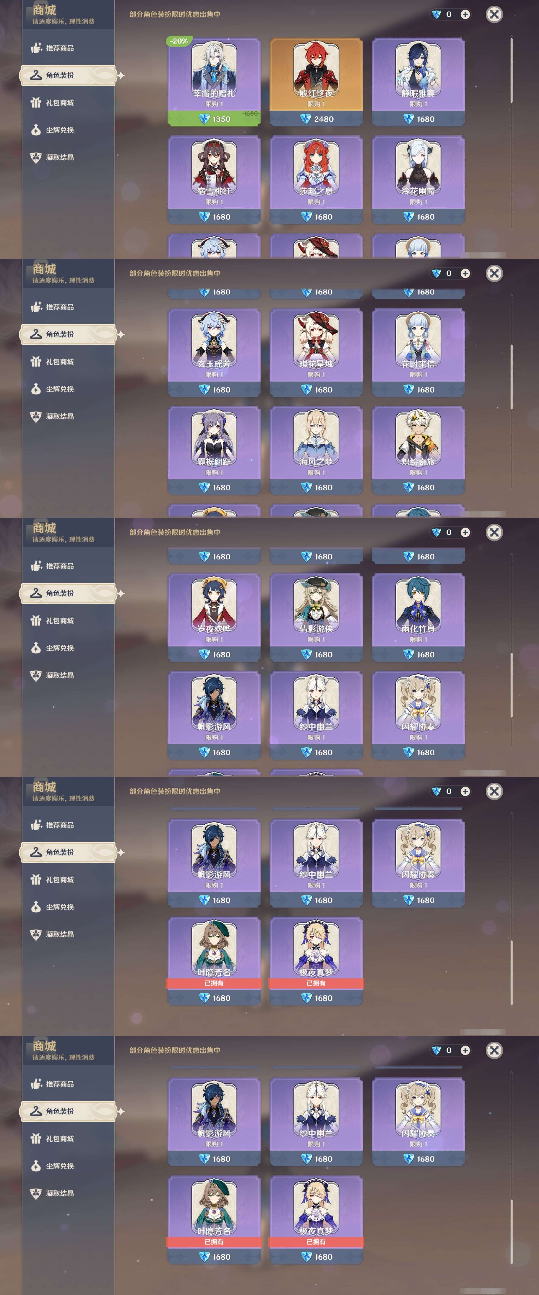 YSMK41984原神账号详情图22