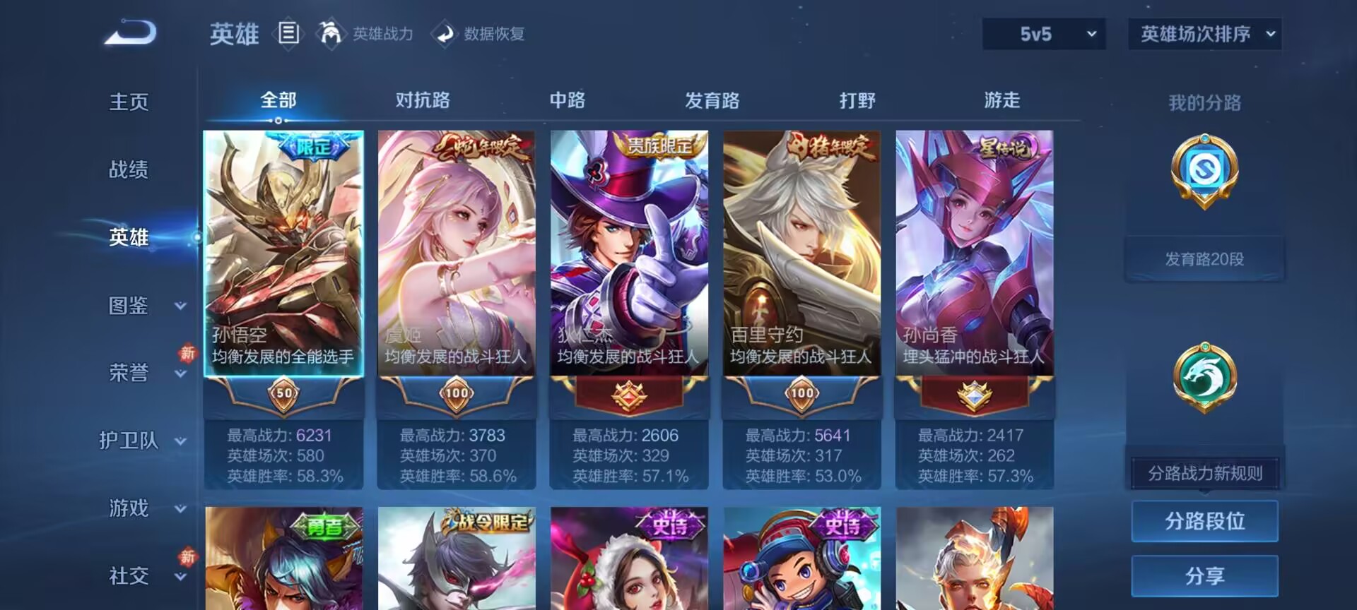 WZCMW4148911王者荣耀账号详情图3