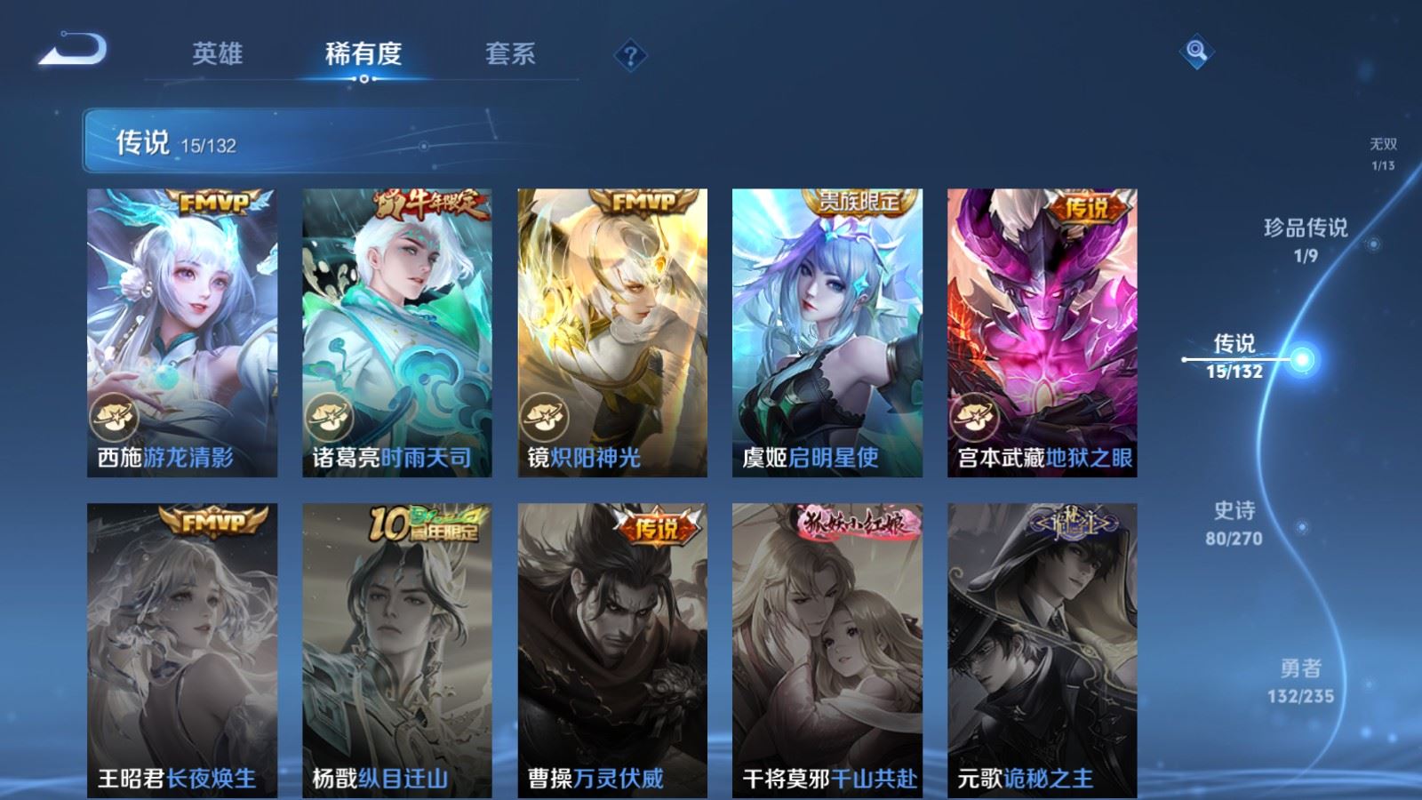 WZLX4222263王者荣耀账号详情图9