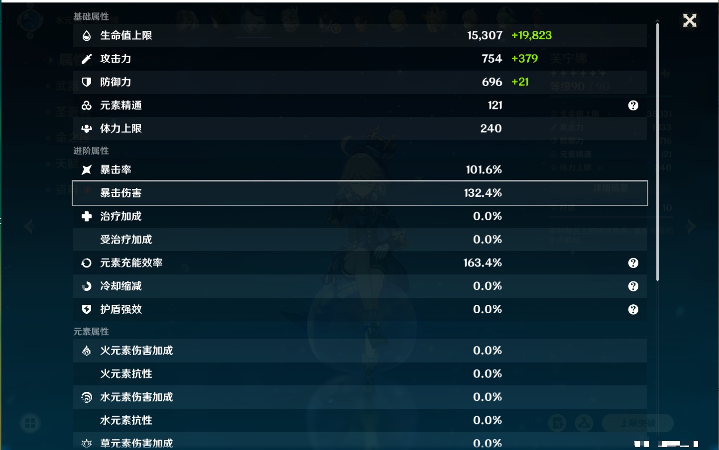 YSMK41992原神账号详情图32