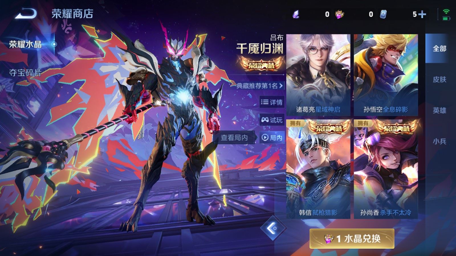 WZCMW4153647王者荣耀账号详情图28