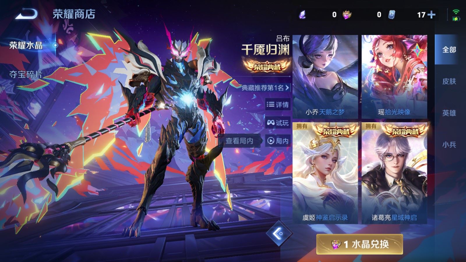 WZLX4222263王者荣耀账号详情图23