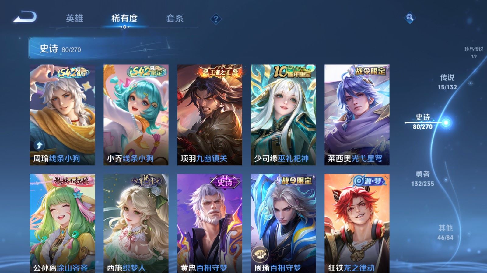 WZLX4222263王者荣耀账号详情图11