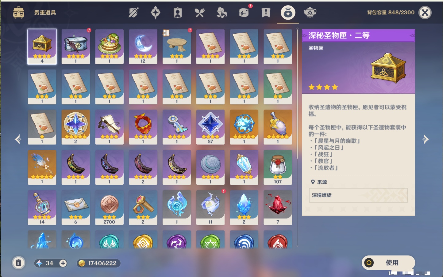 YSMK41988原神账号详情图38