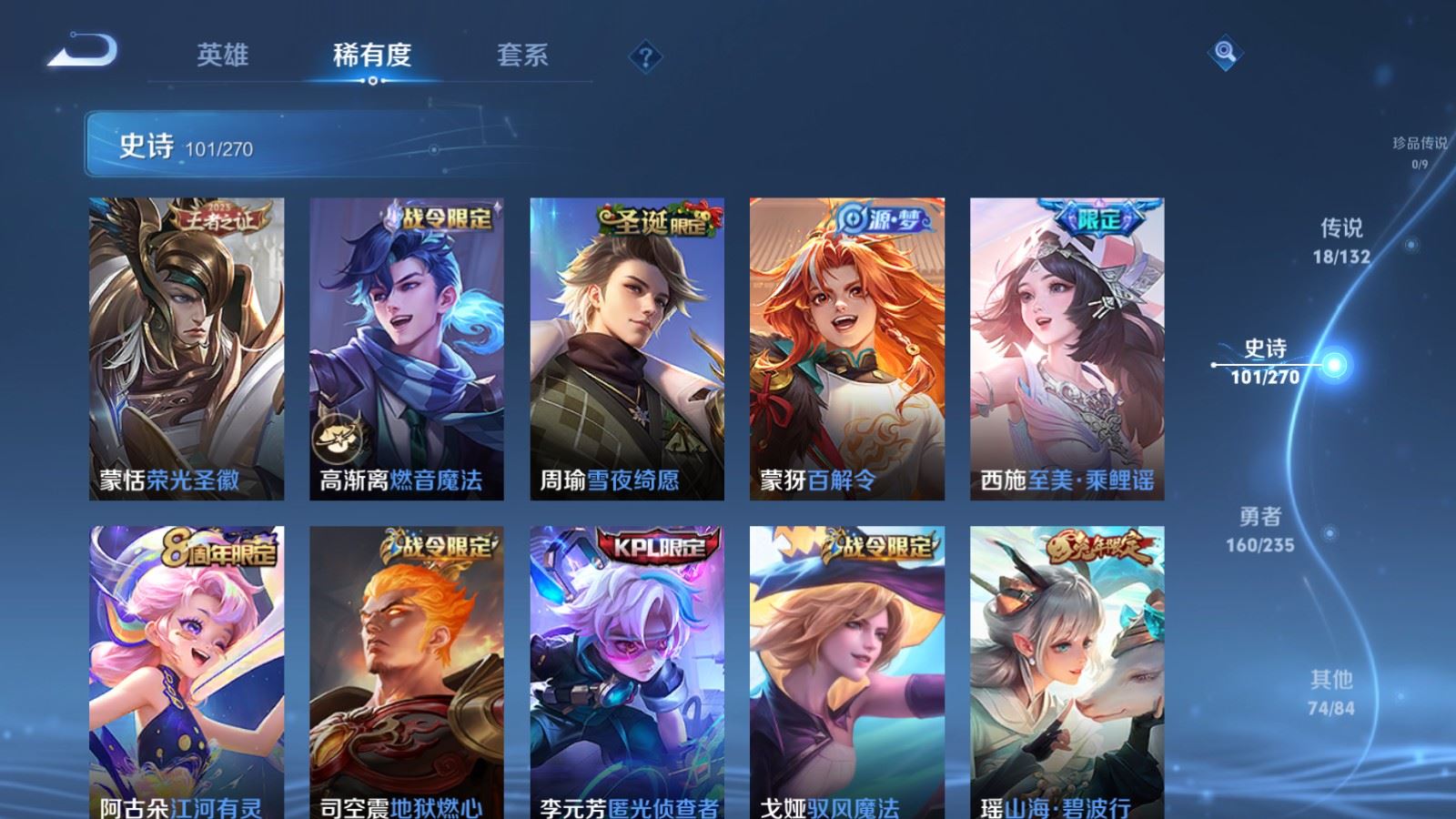 WZCMW4153656王者荣耀账号详情图11 WZCMW4153656王者荣耀账号详情图11