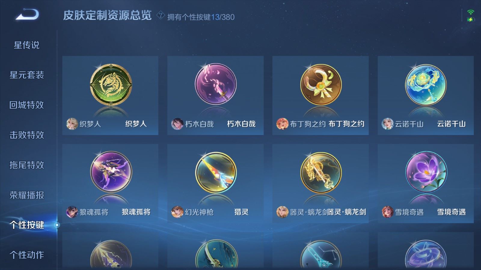 WZLX4222263王者荣耀账号详情图21