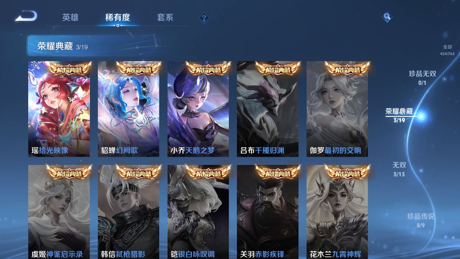 WZCMW4153630王者荣耀账号详情图6