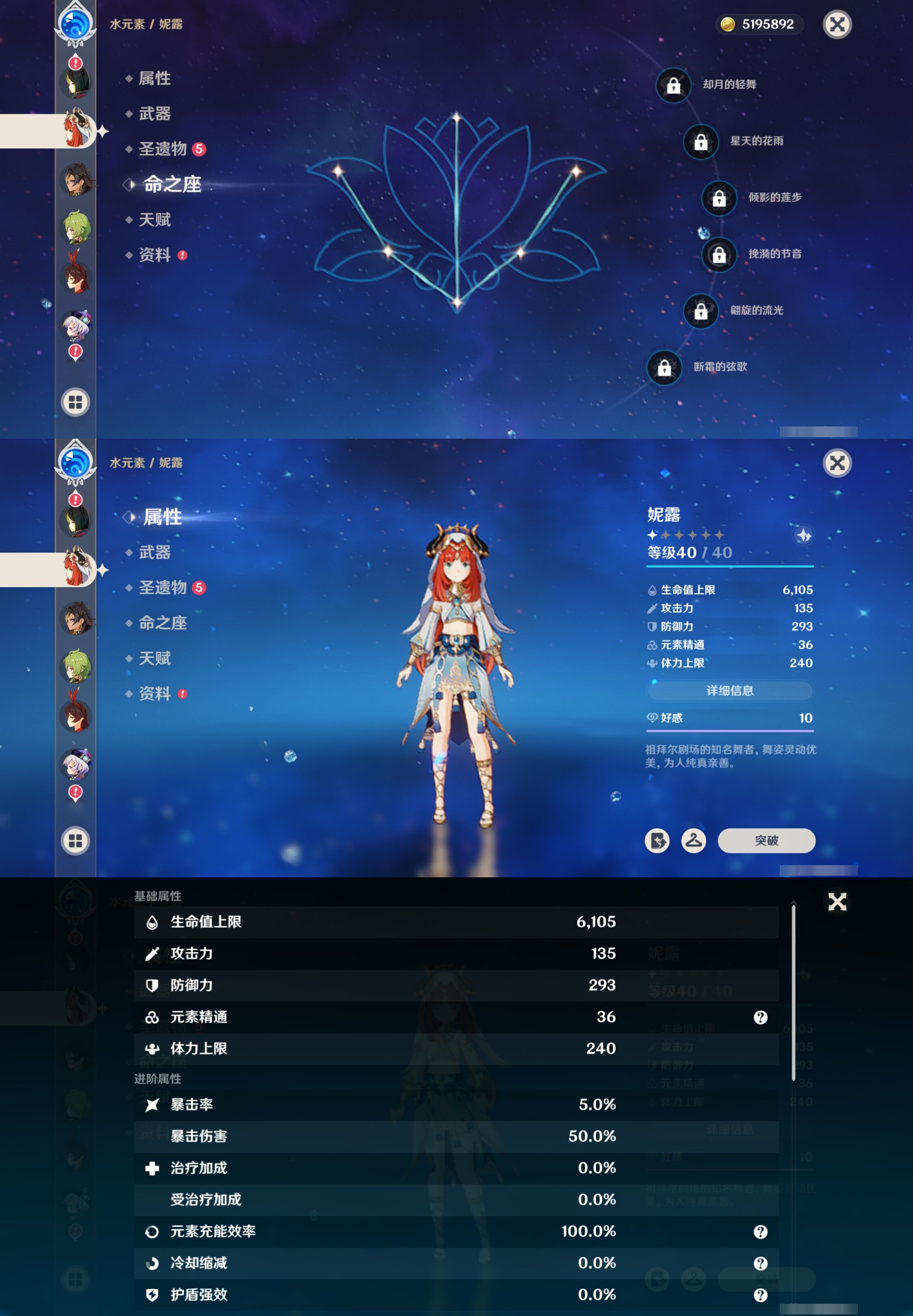 YSMK41997原神账号详情图35