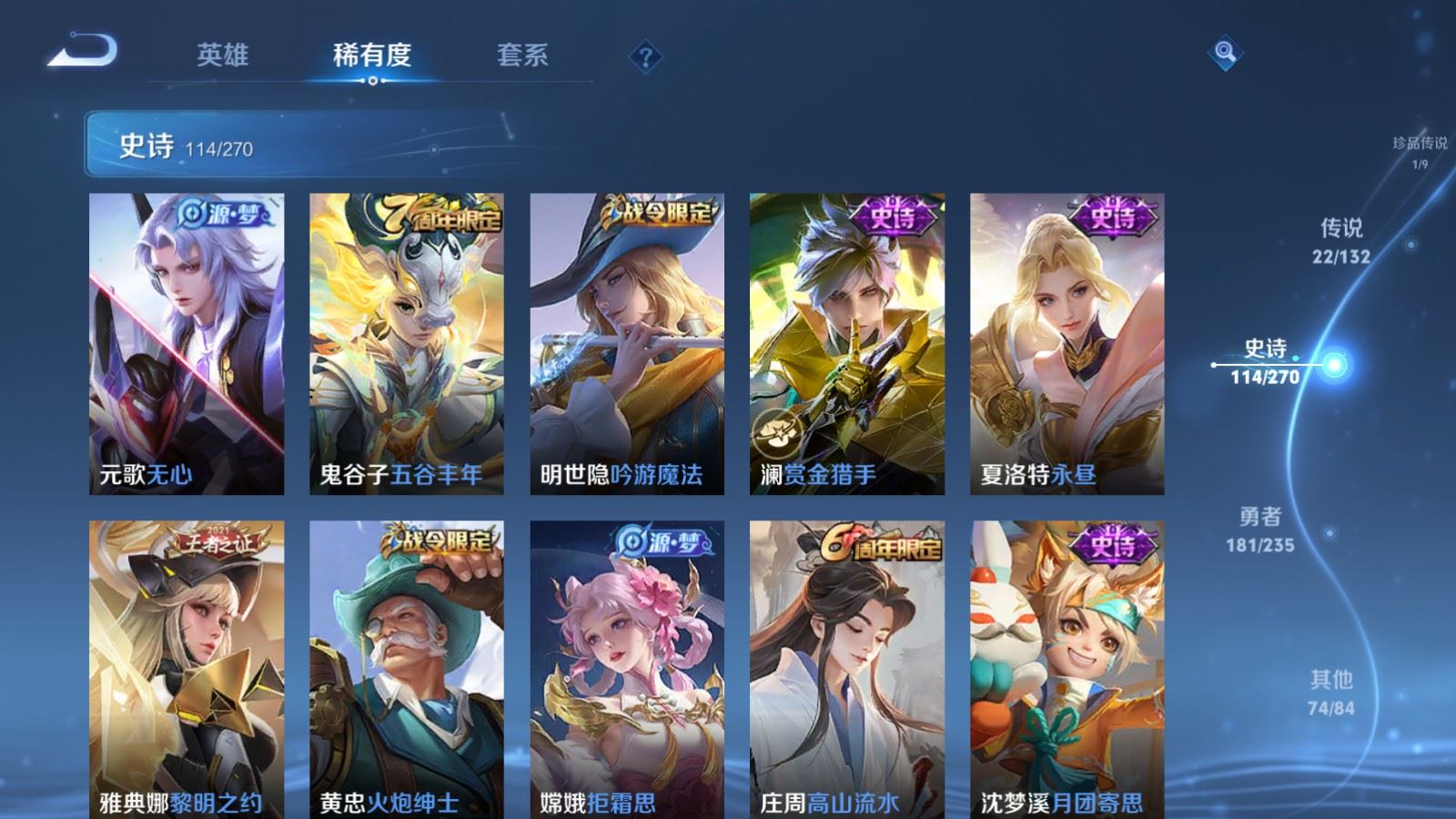 WZCMW4153937王者荣耀账号详情图14