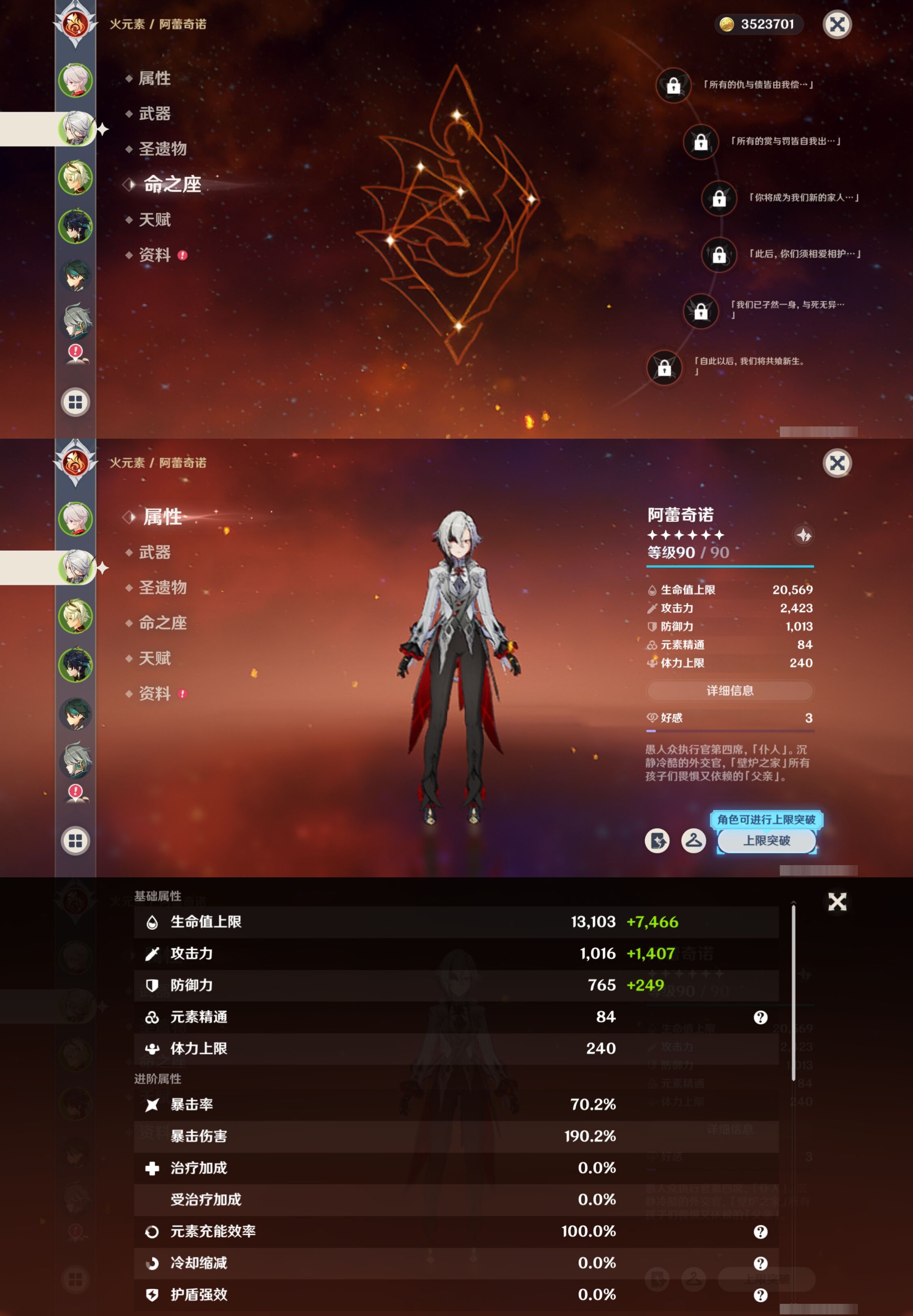 YSMK41986原神账号详情图10