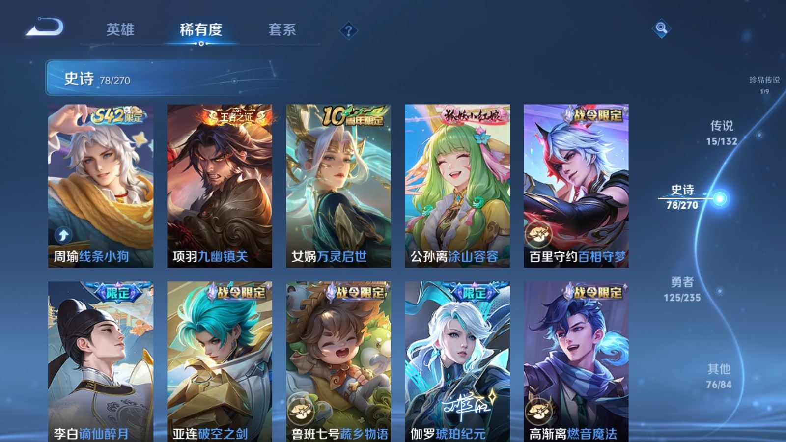 WZCMW4154435王者荣耀账号详情图10