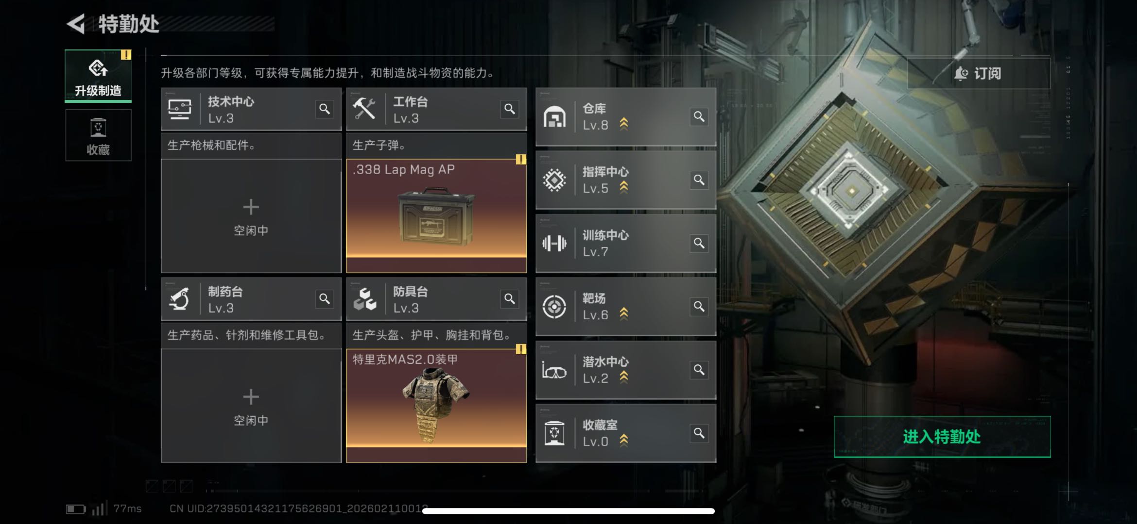 SJZCMW442259三角洲行动账号详情图2