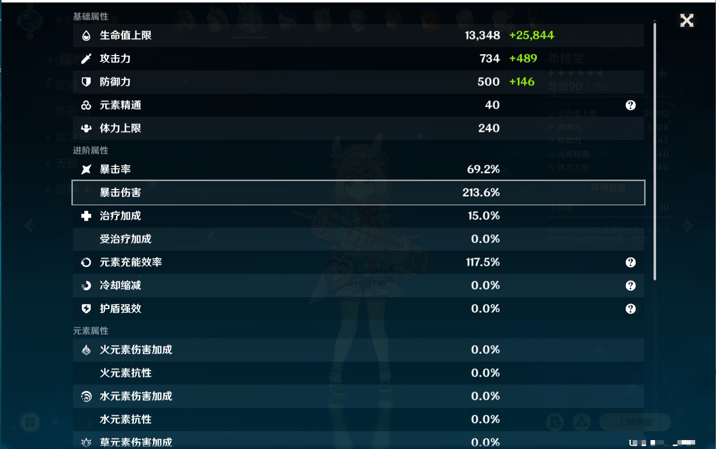 YSMK41979原神账号详情图59