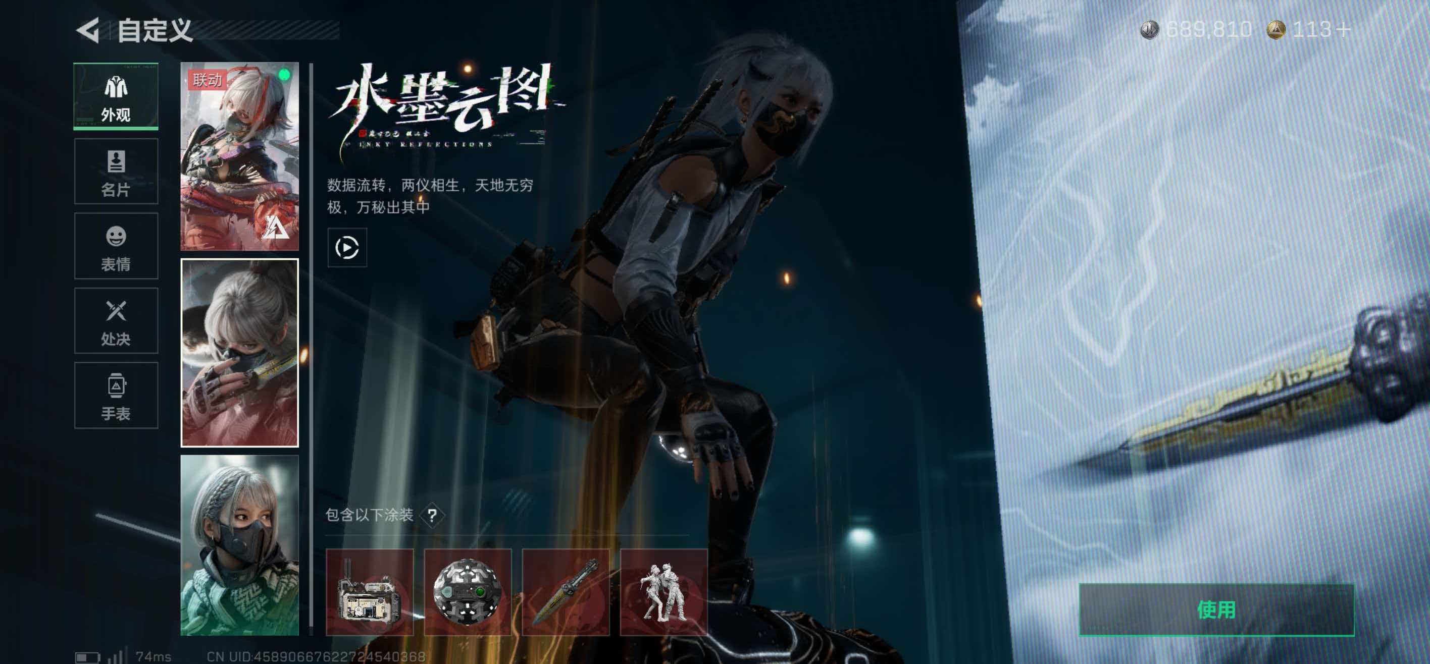 SJZCMW442350三角洲行动账号详情图7