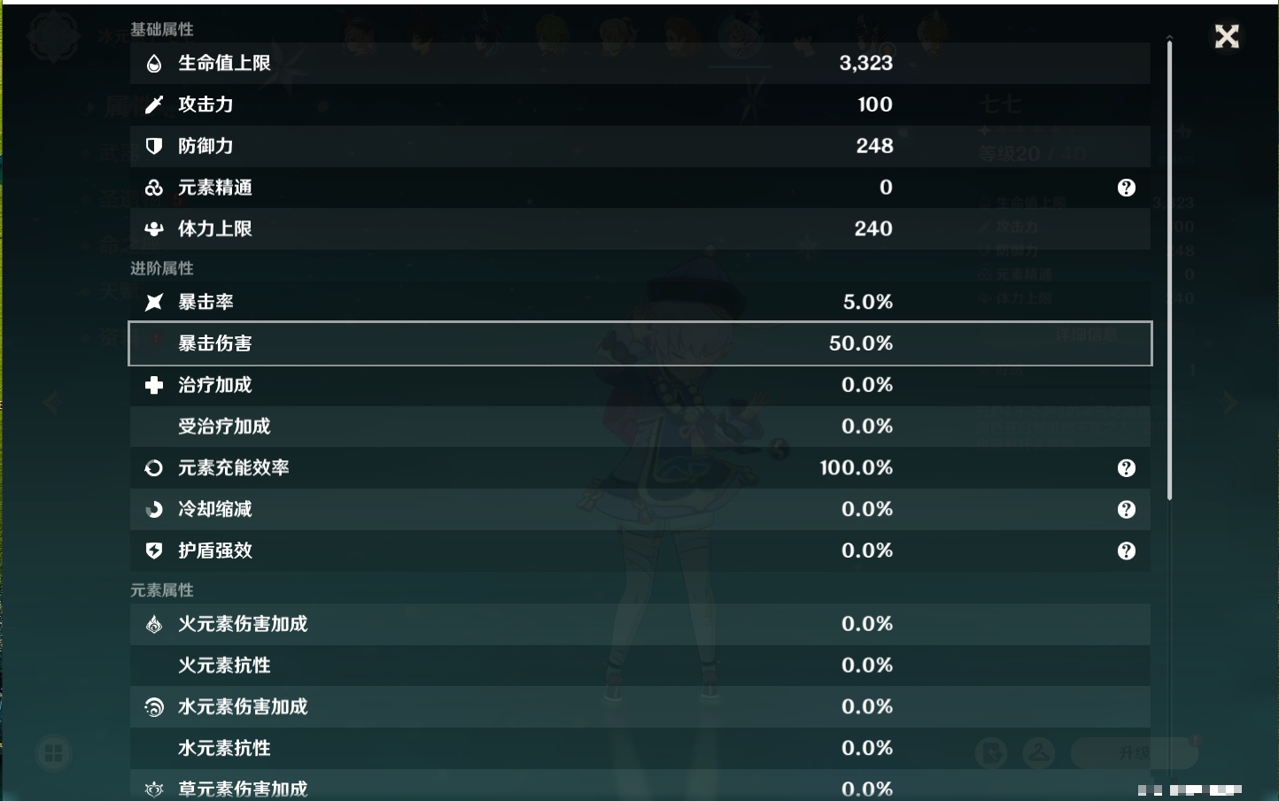 YSMK41989原神账号详情图48