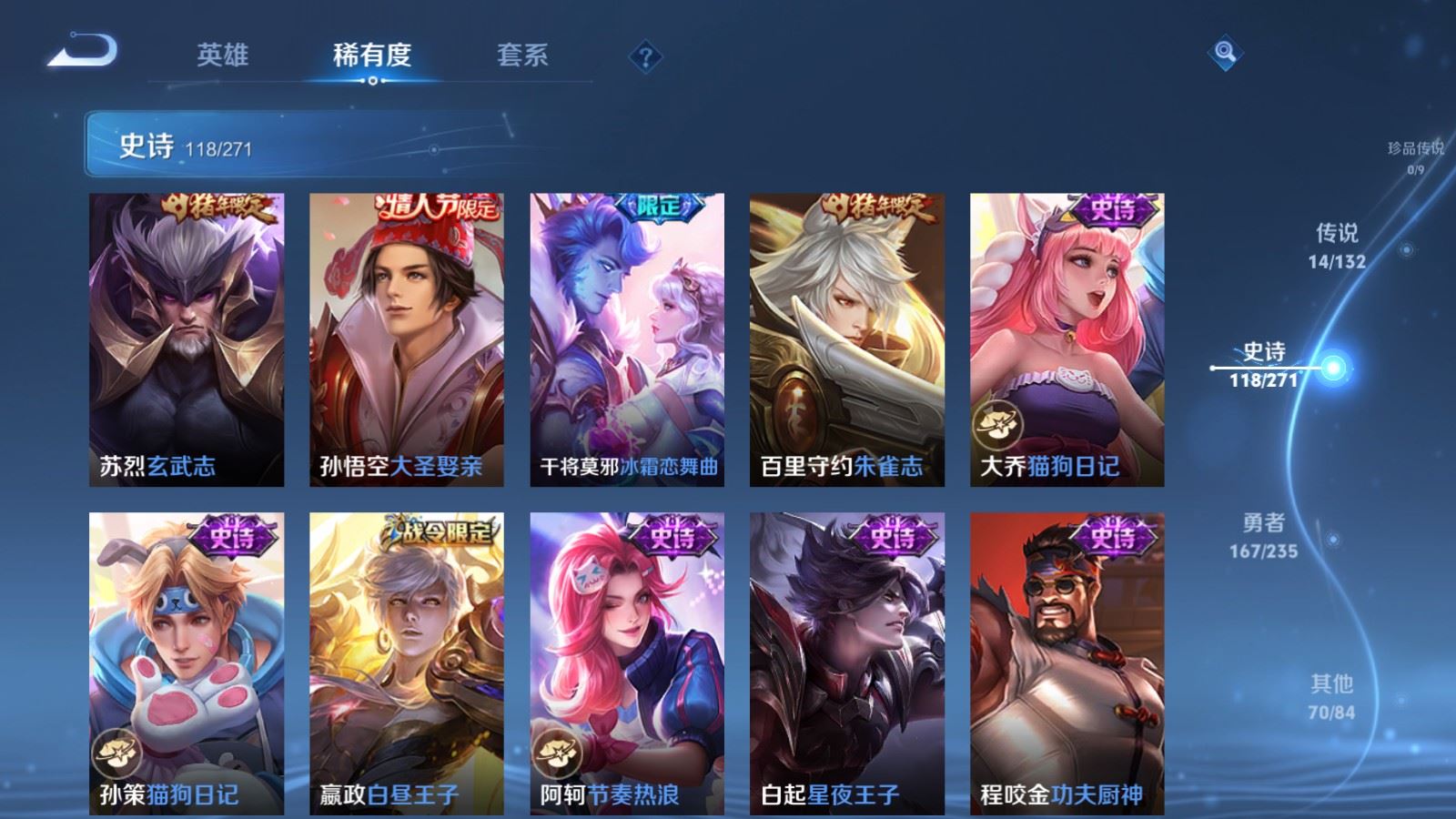 WZCMW4154432王者荣耀账号详情图15 WZCMW4154432王者荣耀账号详情图15