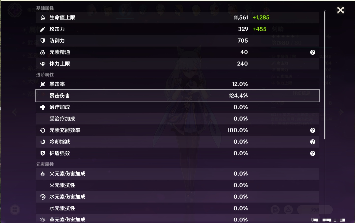 YSMK41988原神账号详情图15