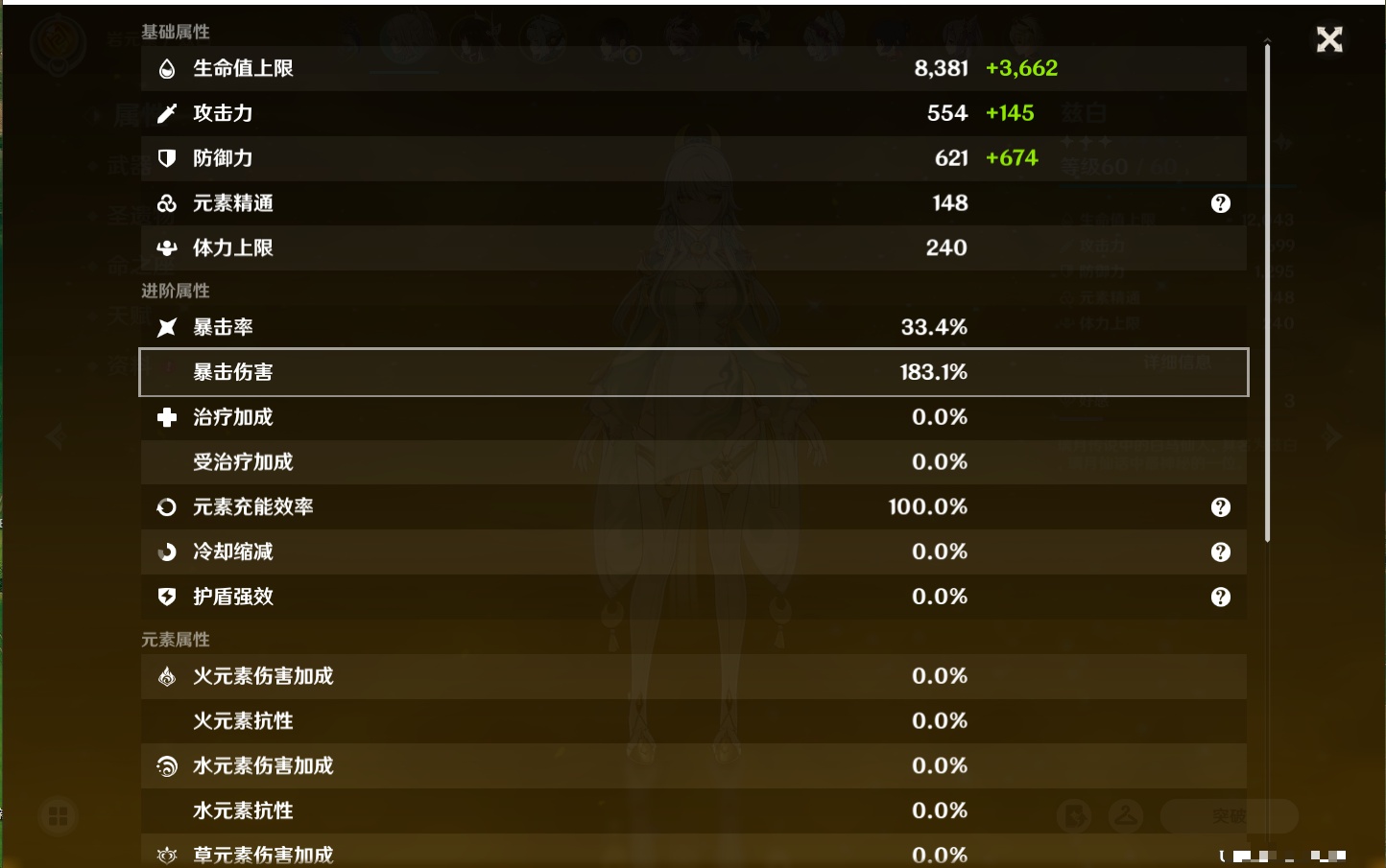 YSMK41991原神账号详情图51