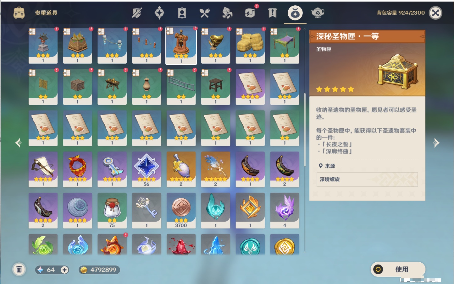 YSMK42000原神账号详情图9