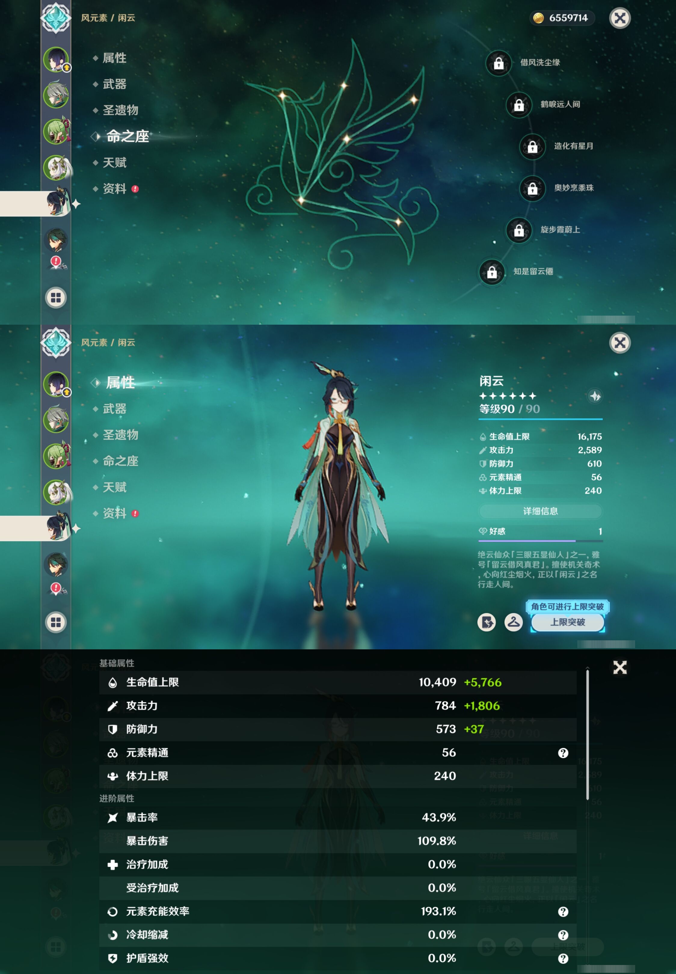 YSMK41993原神账号详情图12