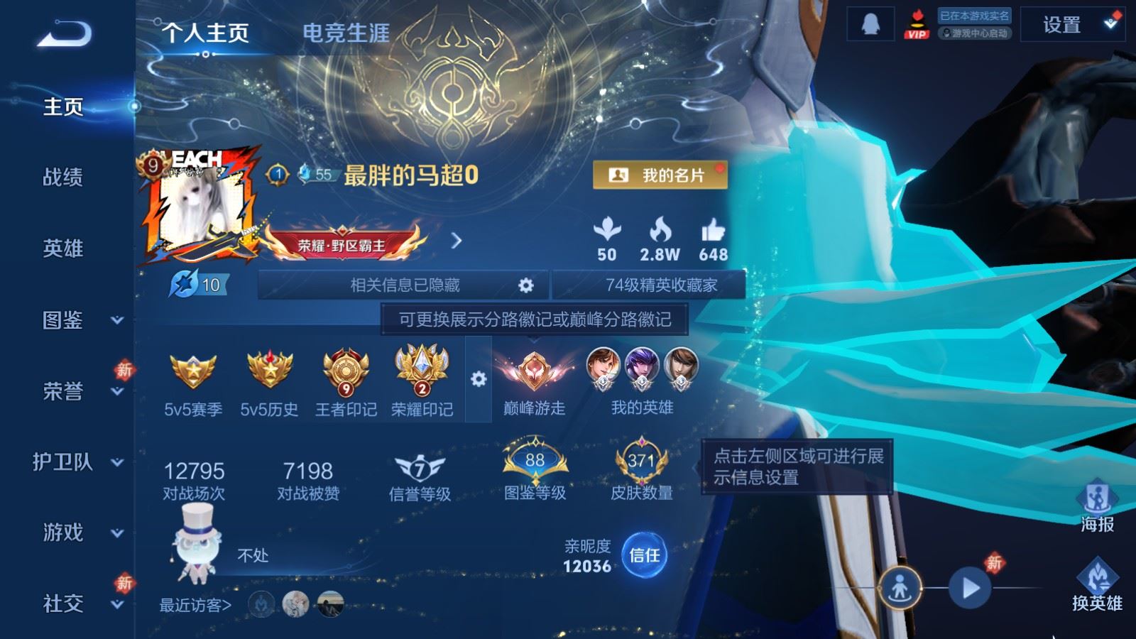 WZCMW4153631王者荣耀账号详情图2