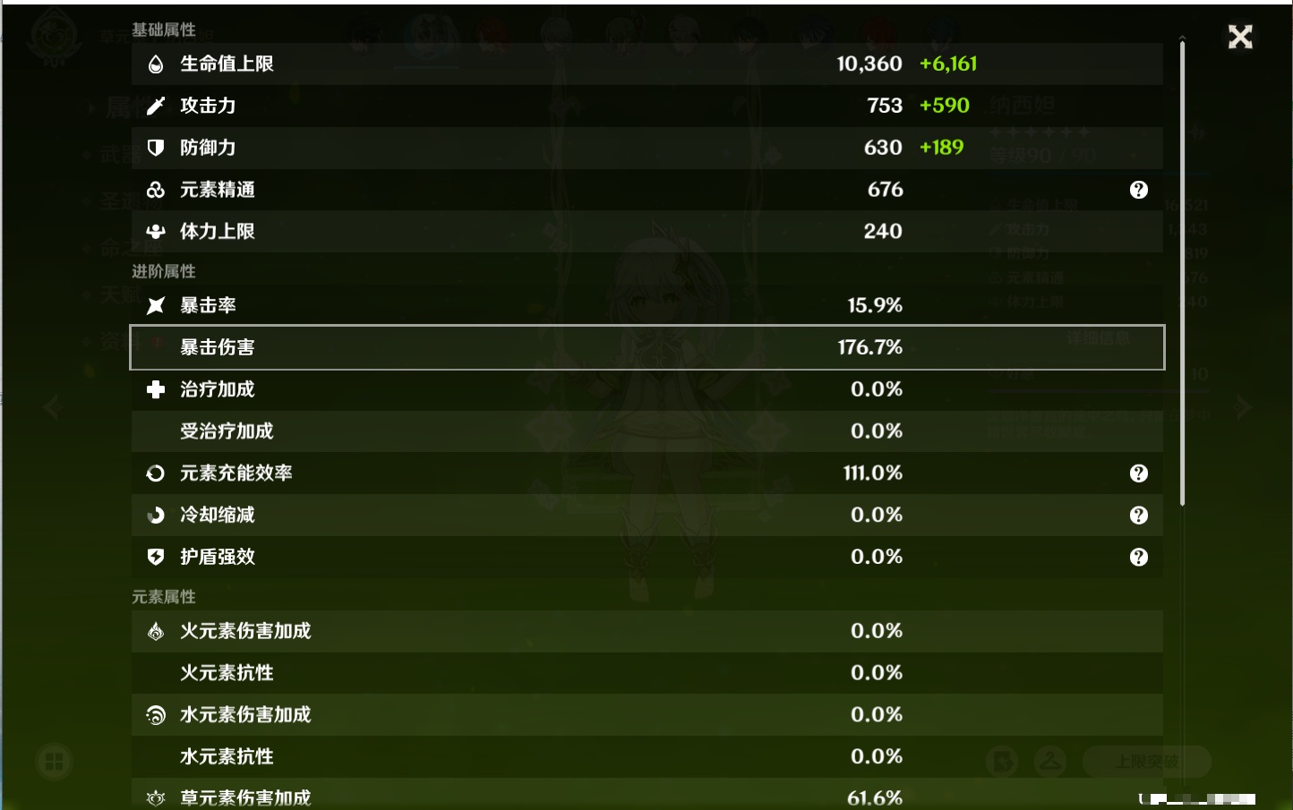 YSMK42000原神账号详情图53