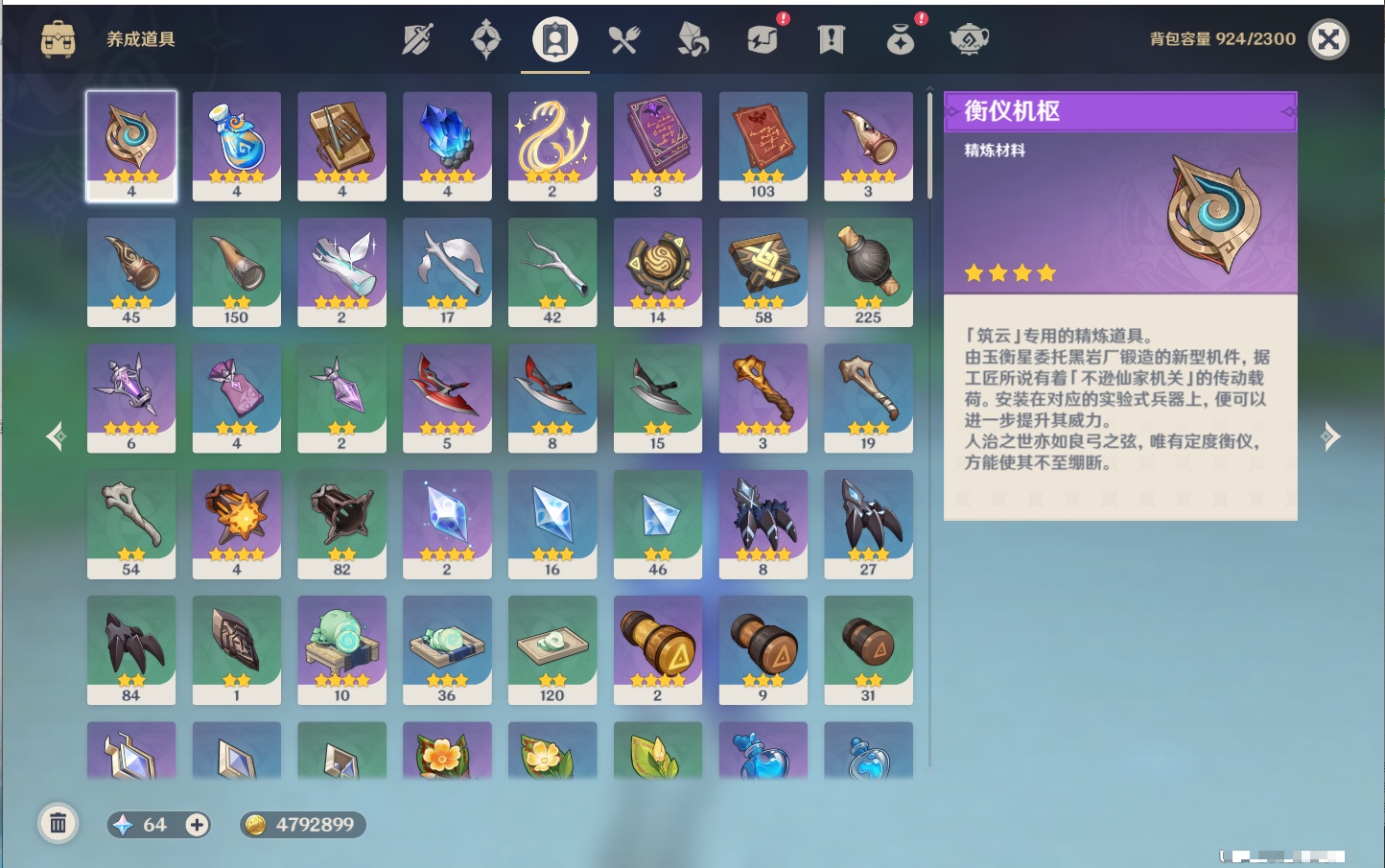 YSMK42000原神账号详情图49