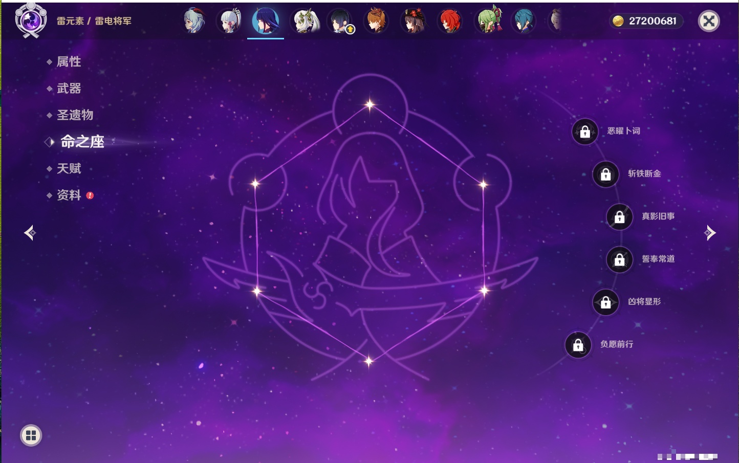 YSMK41989原神账号详情图17