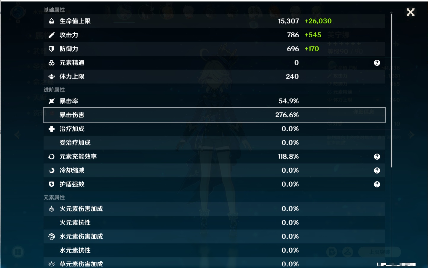 YSMK42000原神账号详情图57