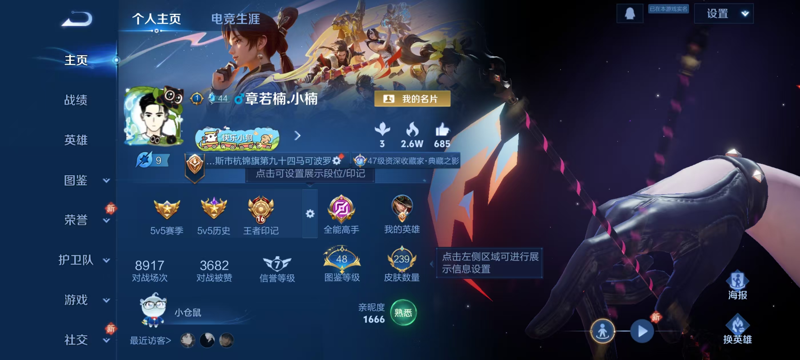 WZCMW4149334王者荣耀账号详情图2