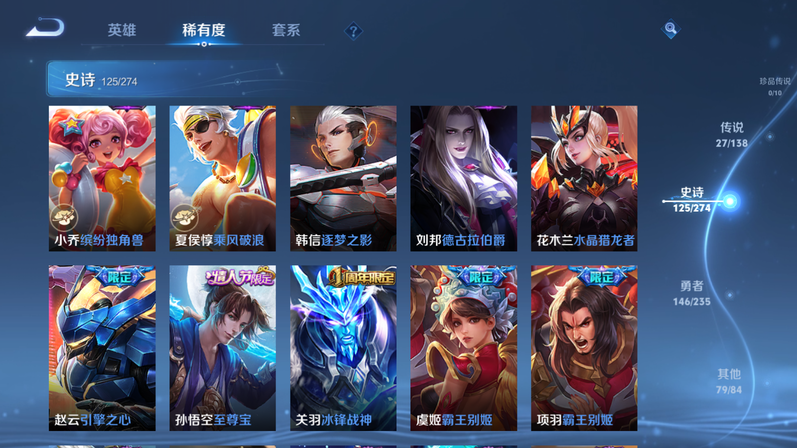 WZCMW4153926王者荣耀账号详情图19