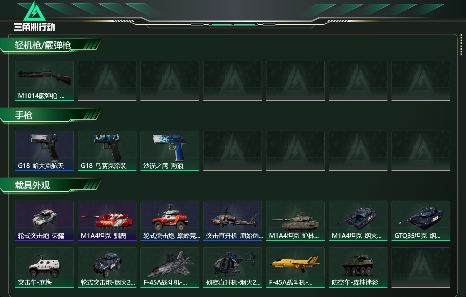 SJZCMW442211三角洲行动账号详情图13