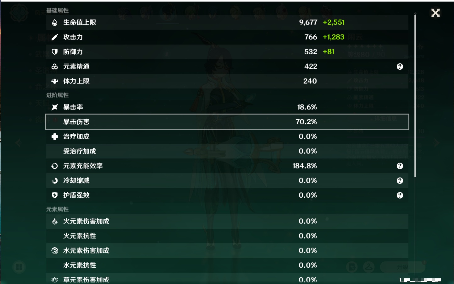 YSMK41981原神账号详情图29