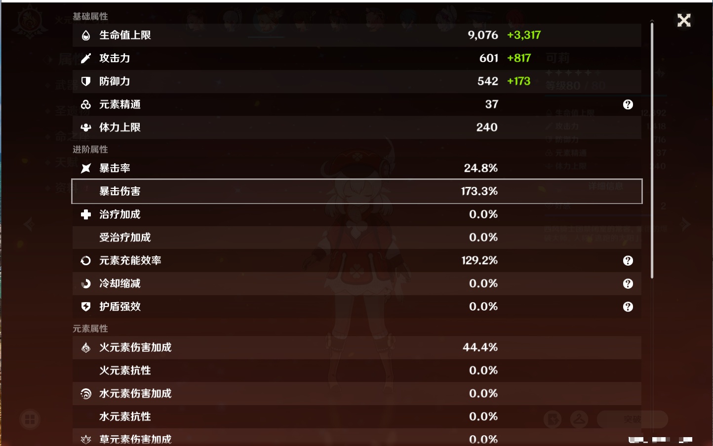 YSMK41999原神账号详情图52