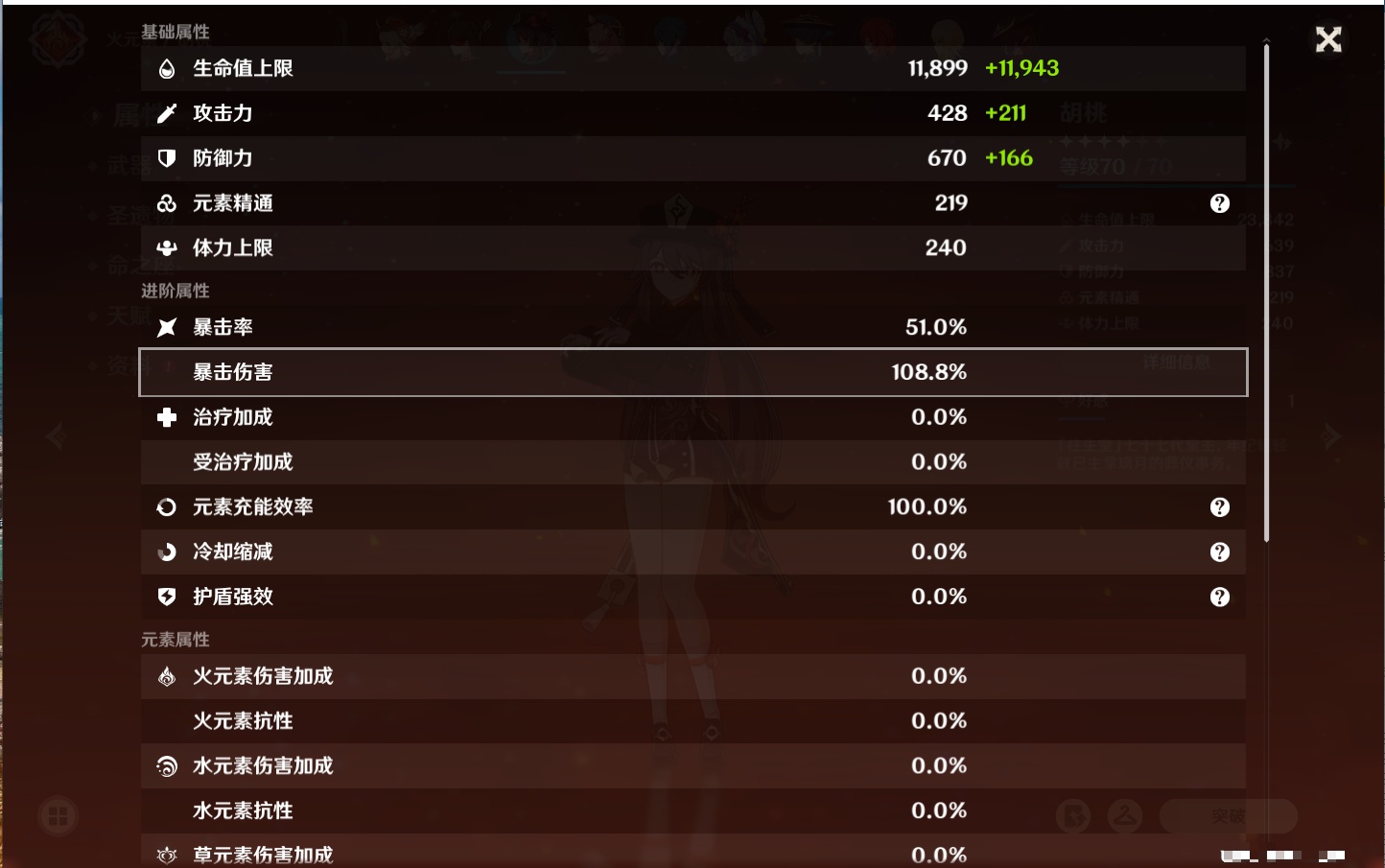 YSMK41999原神账号详情图68