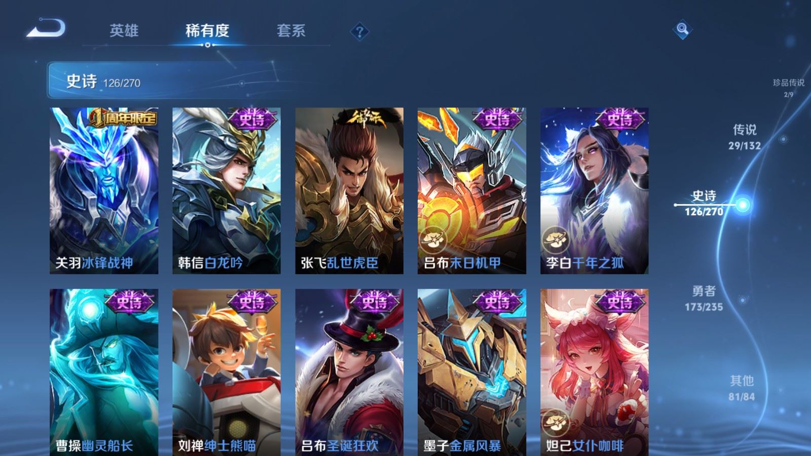 WZCMW4154444王者荣耀账号详情图22